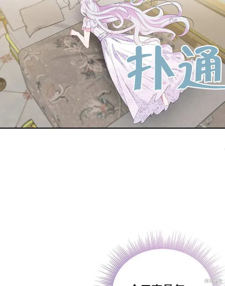 《那个乙女游戏的坏结局》第36话图71