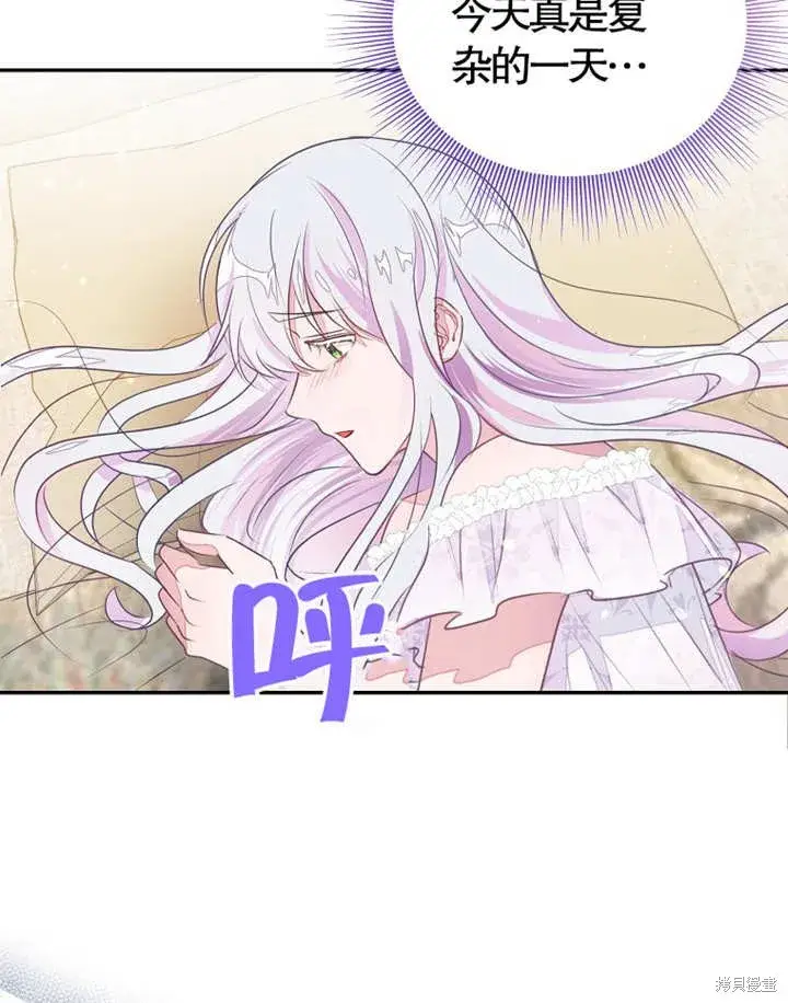 《那个乙女游戏的坏结局》第36话图72