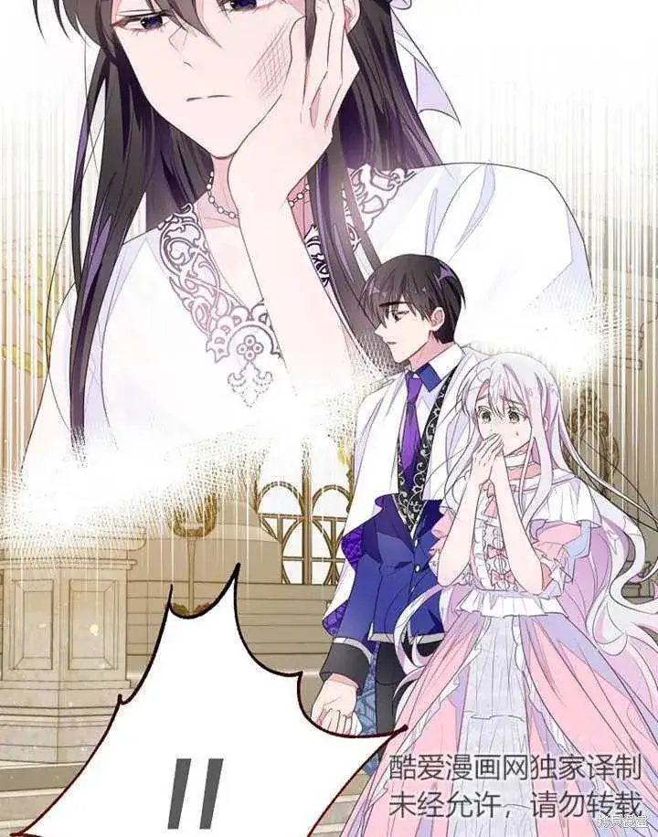《那个乙女游戏的坏结局》第36话图74