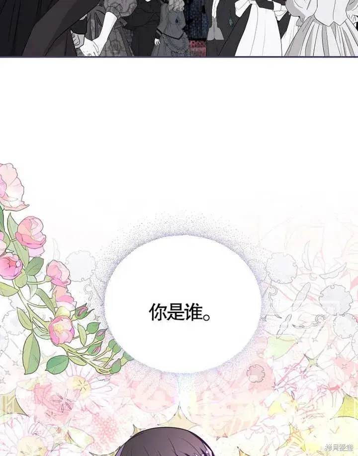 《那个乙女游戏的坏结局》第36话图87