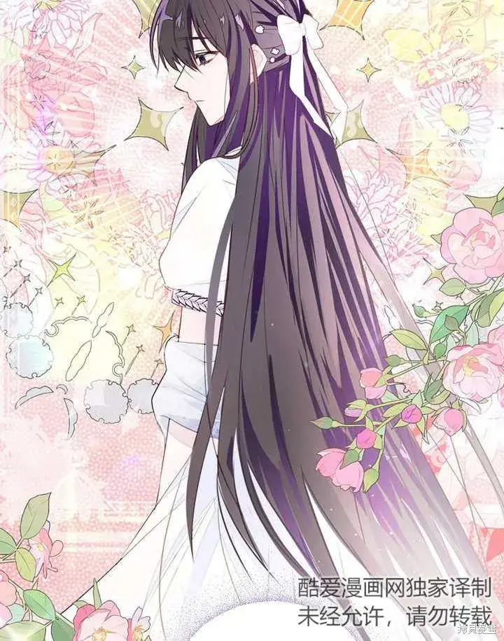 《那个乙女游戏的坏结局》第36话图88