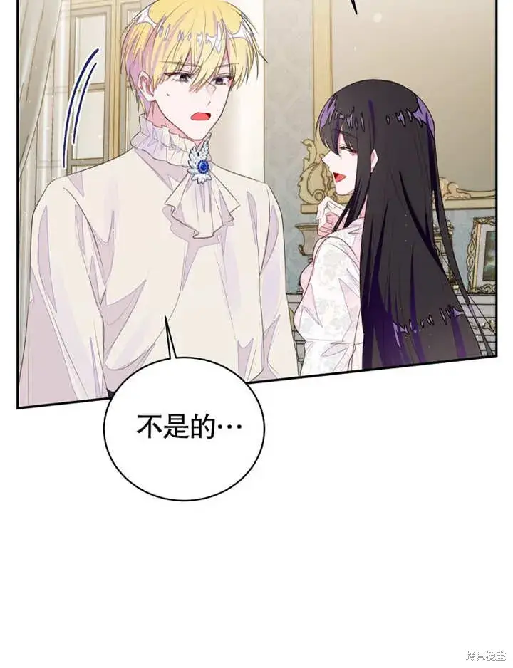 《那个乙女游戏的坏结局》第36话图9