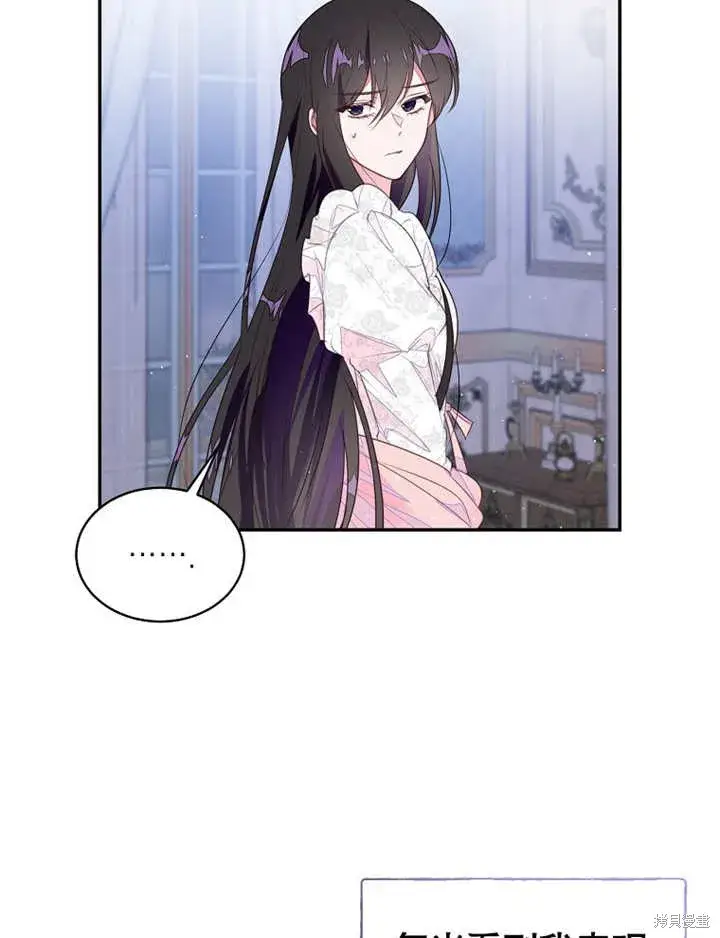 《那个乙女游戏的坏结局》第37话图3