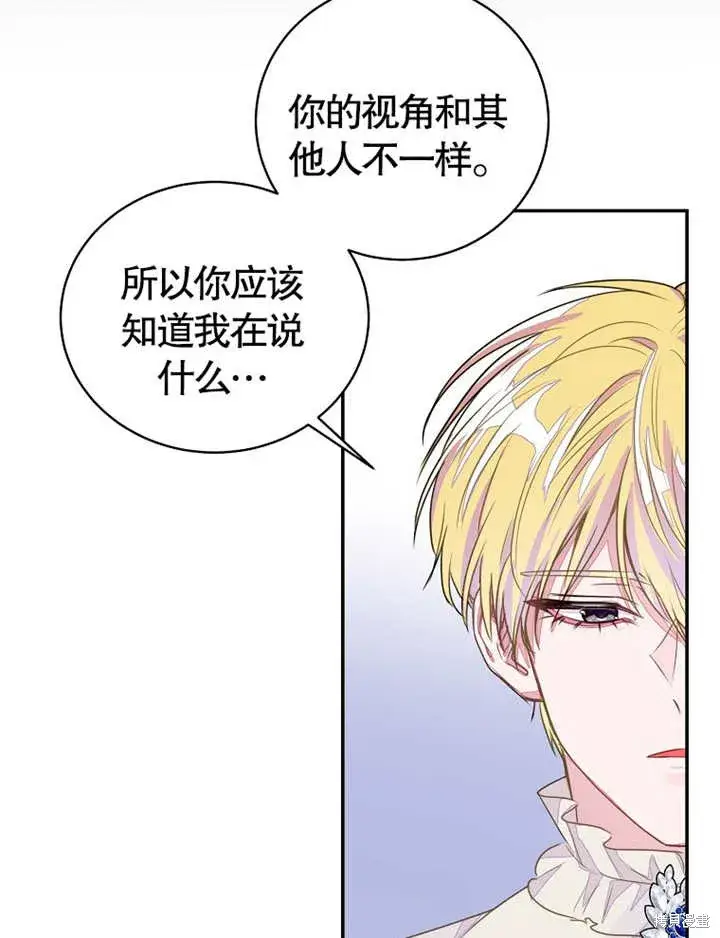 《那个乙女游戏的坏结局》第37话图36