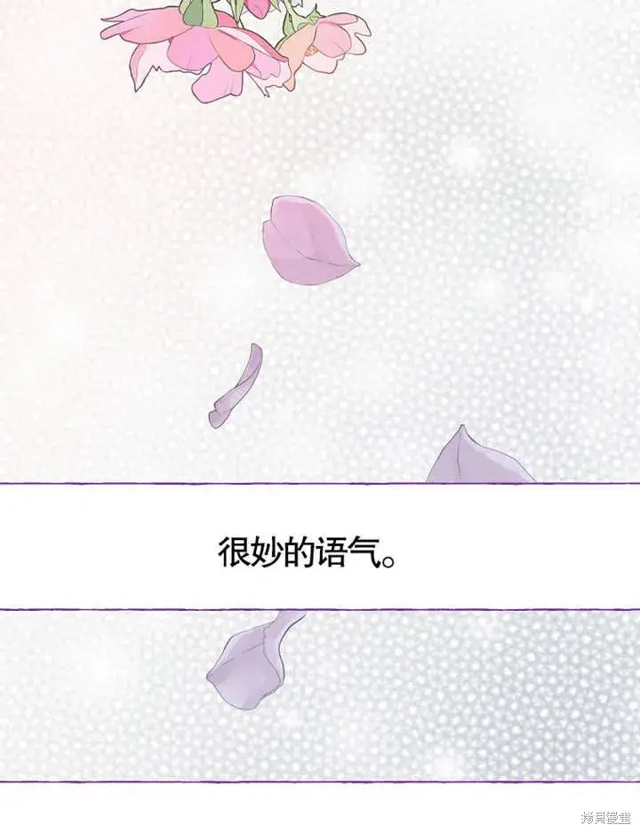 《那个乙女游戏的坏结局》第37话图42