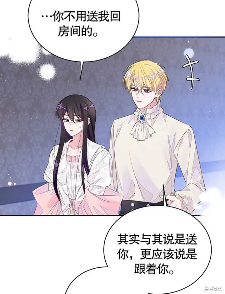 《那个乙女游戏的坏结局》第37话图45