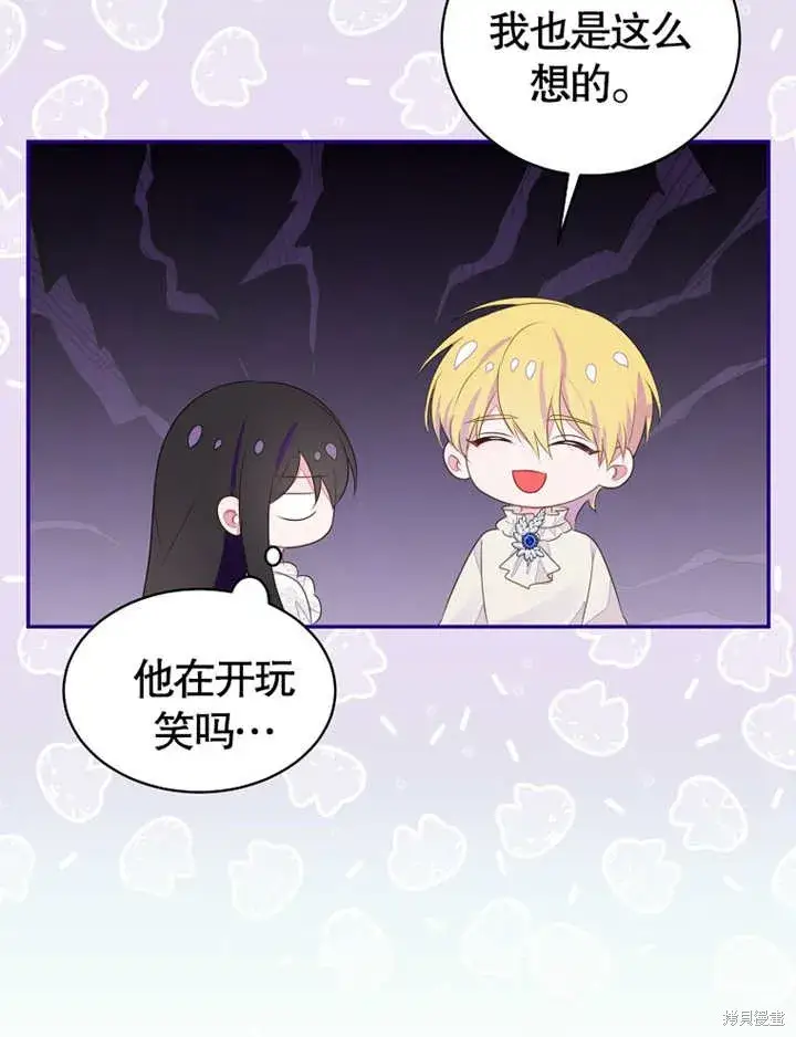 《那个乙女游戏的坏结局》第37话图48