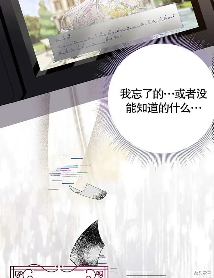 《那个乙女游戏的坏结局》第37话图60