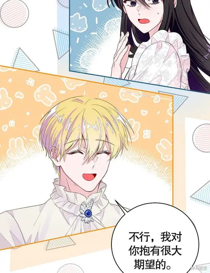 《那个乙女游戏的坏结局》第37话图76