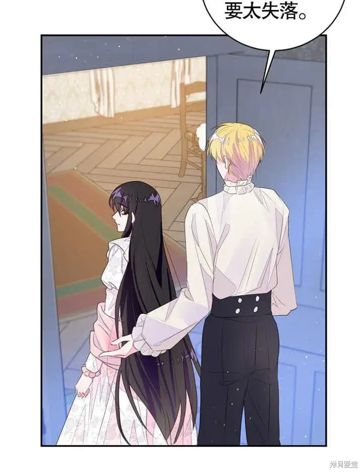《那个乙女游戏的坏结局》第37话图84