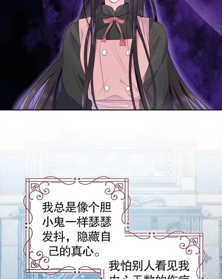 《那个乙女游戏的坏结局》第38话图2
