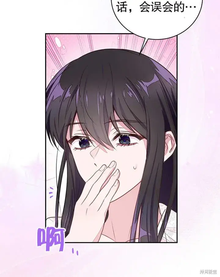《那个乙女游戏的坏结局》第38话图32