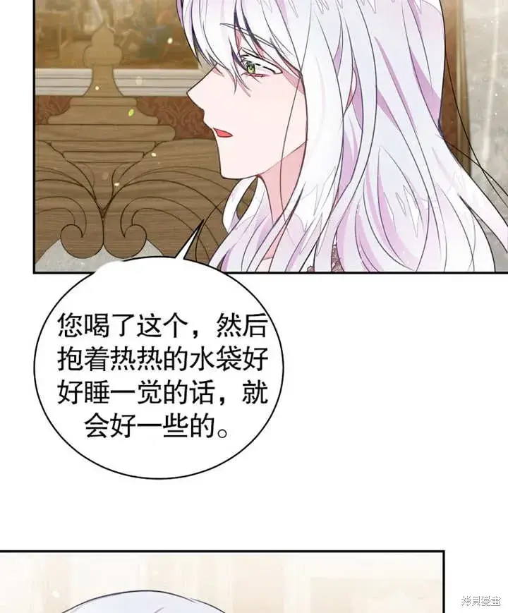 《那个乙女游戏的坏结局》第38话图78