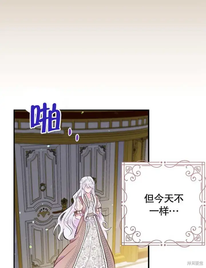 《那个乙女游戏的坏结局》第39话图15