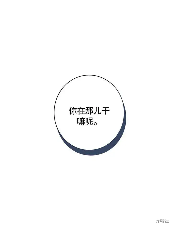《那个乙女游戏的坏结局》第39话图19