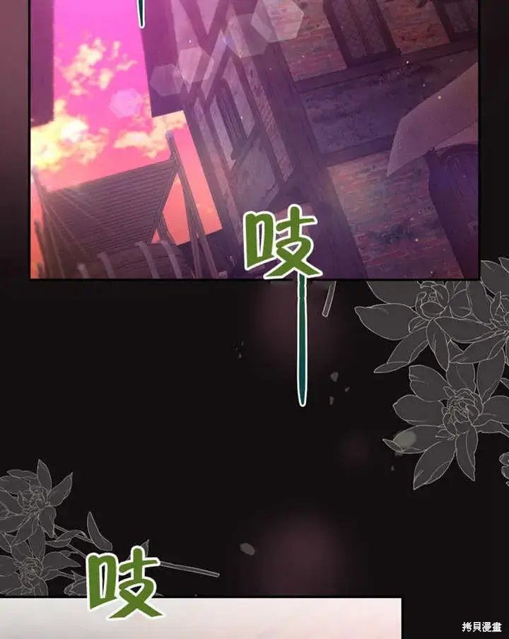 《那个乙女游戏的坏结局》第39话图50