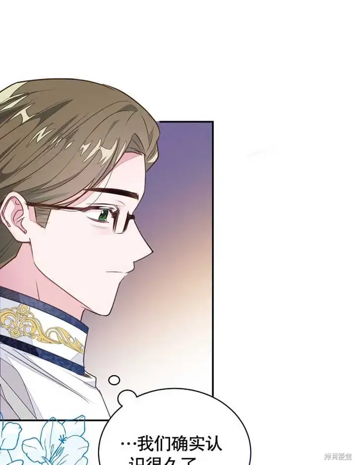 《那个乙女游戏的坏结局》第40话图44