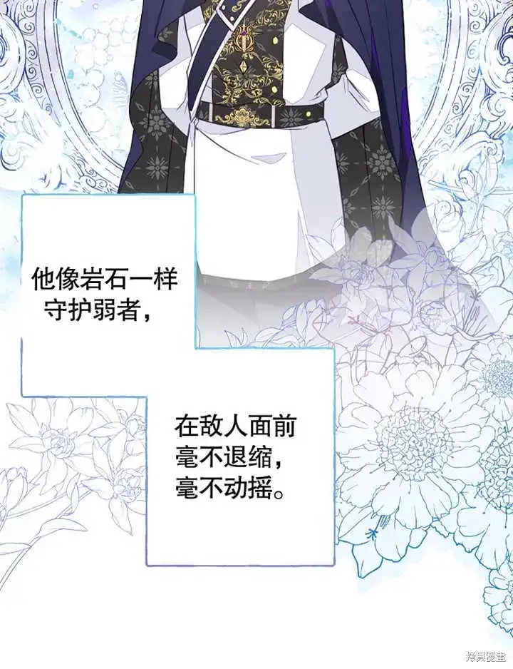 《那个乙女游戏的坏结局》第40话图46
