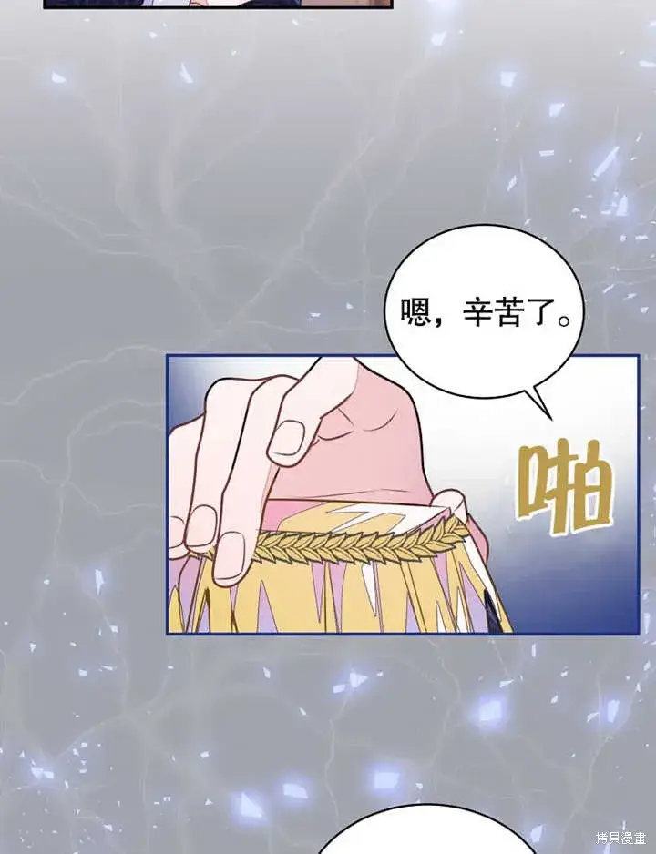 《那个乙女游戏的坏结局》第40话图5