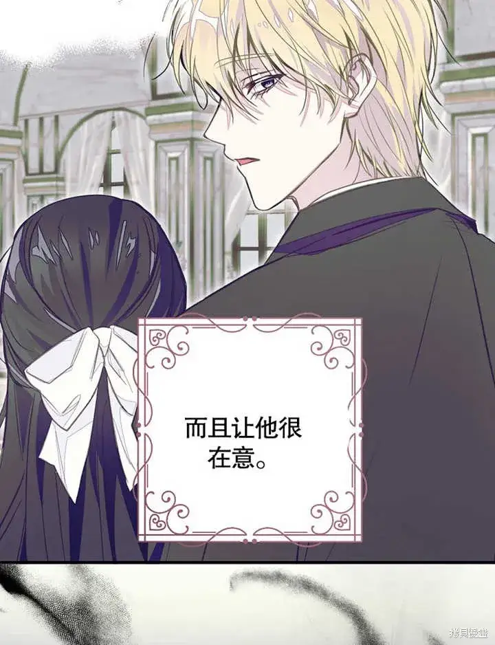 《那个乙女游戏的坏结局》第40话图60