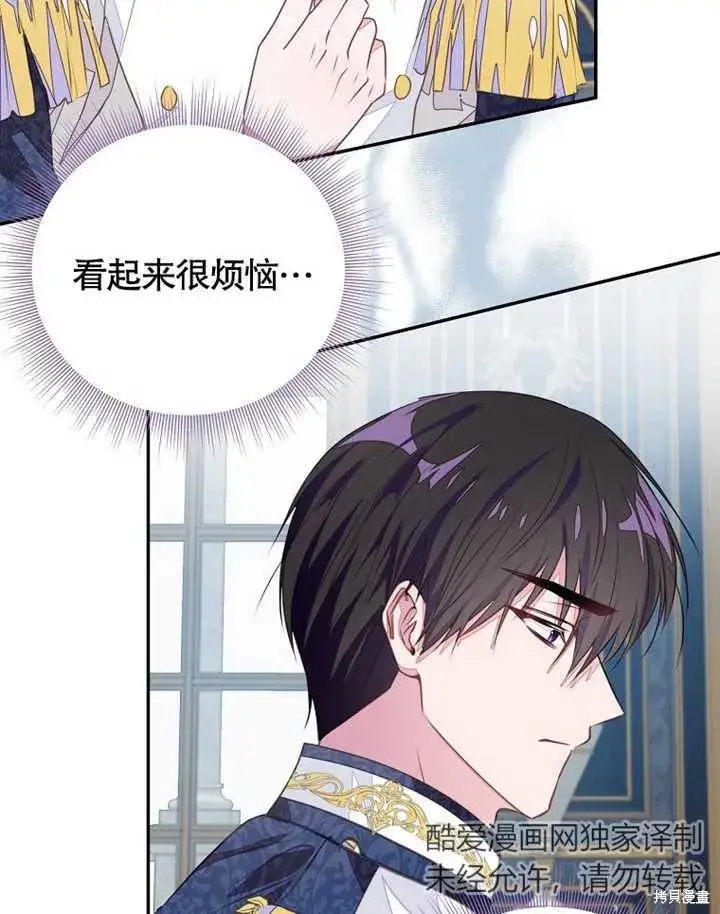 《那个乙女游戏的坏结局》第40话图67