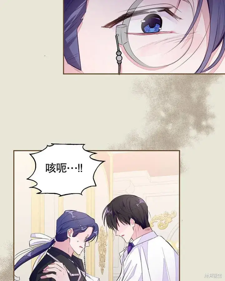 《那个乙女游戏的坏结局》第41话图76