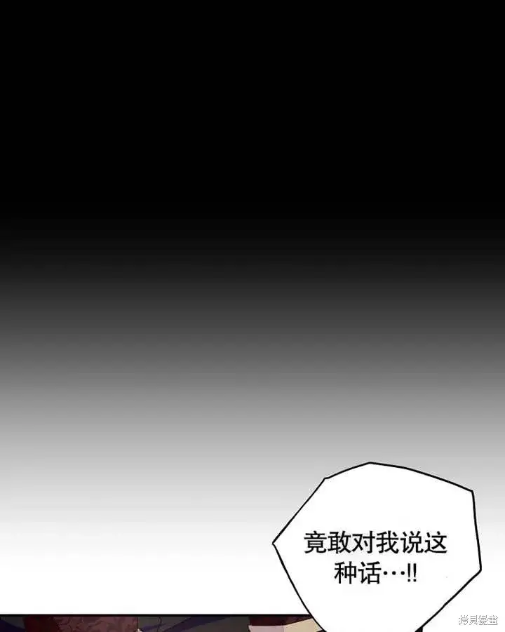 《那个乙女游戏的坏结局》第41话图85