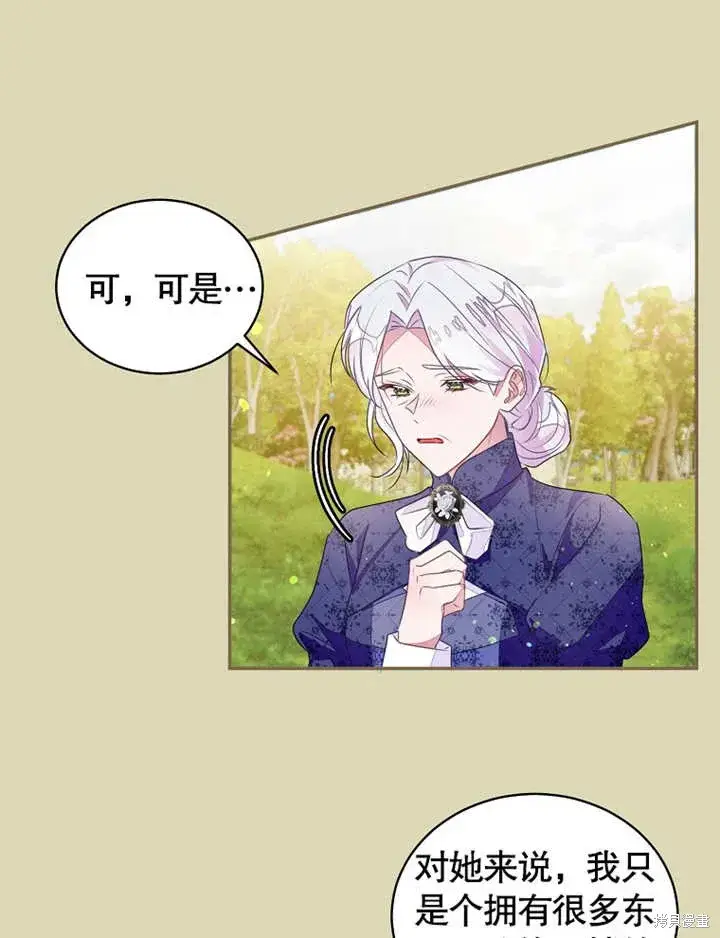 《那个乙女游戏的坏结局》第42话图28