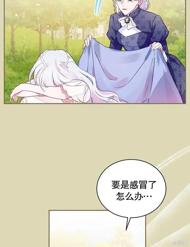 《那个乙女游戏的坏结局》第42话图5