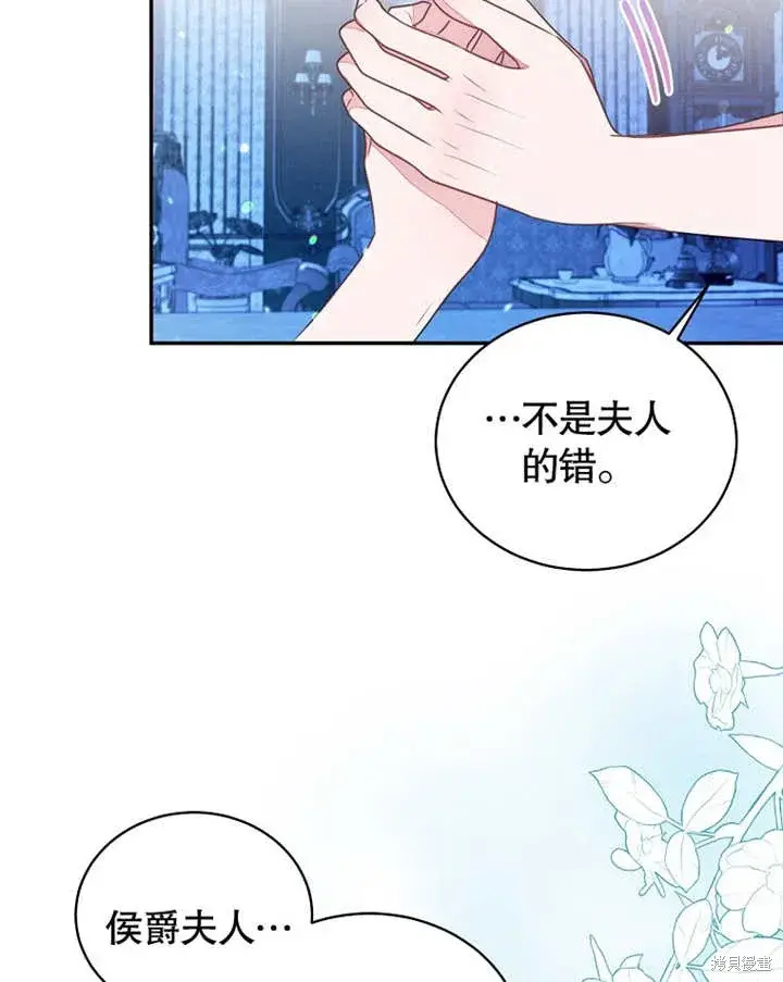 《那个乙女游戏的坏结局》第42话图66