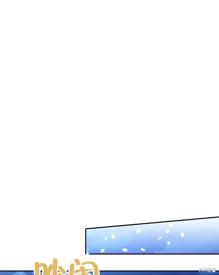 《那个乙女游戏的坏结局》第42话图71