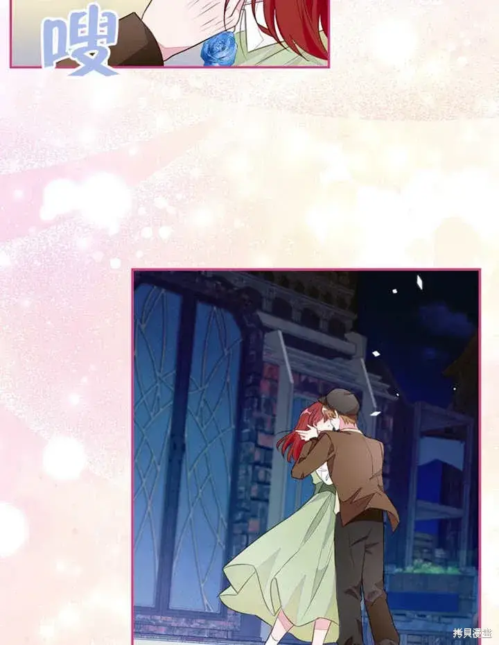 《那个乙女游戏的坏结局》第43话图15