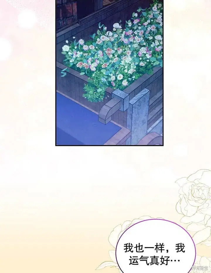 《那个乙女游戏的坏结局》第43话图18