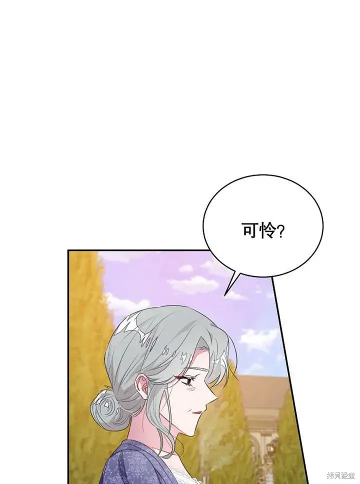 《那个乙女游戏的坏结局》第43话图51