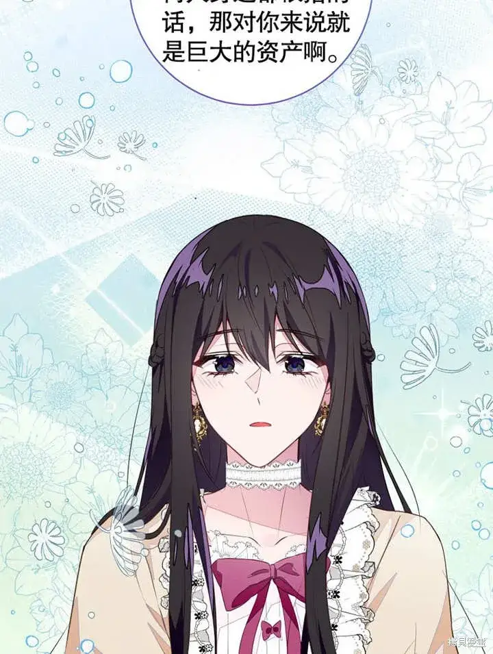 《那个乙女游戏的坏结局》第44话图15