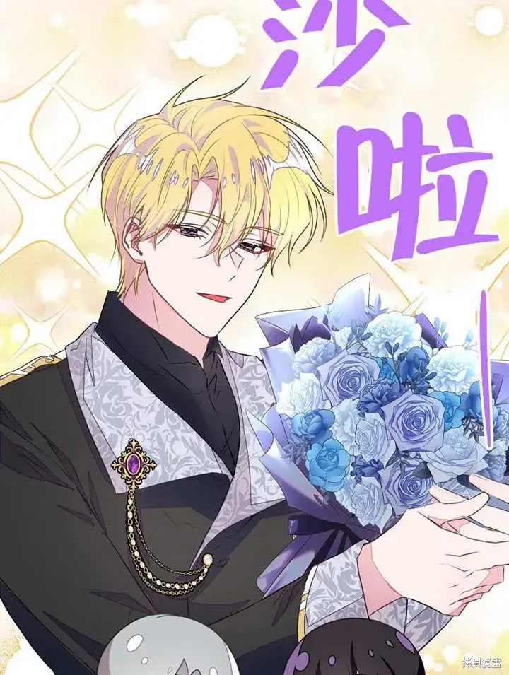 《那个乙女游戏的坏结局》第44话图9