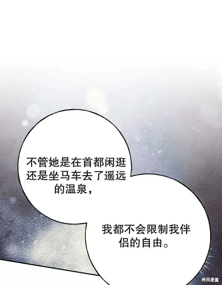 《那个乙女游戏的坏结局》第45话图14