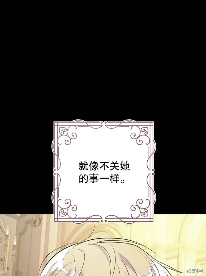 《那个乙女游戏的坏结局》第45话图47