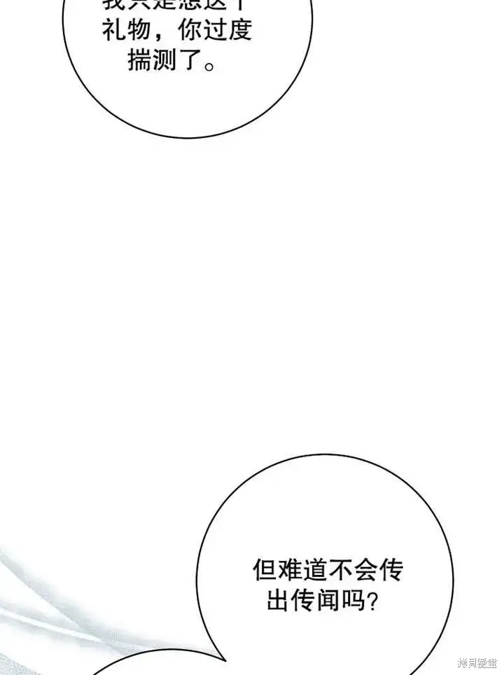 《那个乙女游戏的坏结局》第45话图66