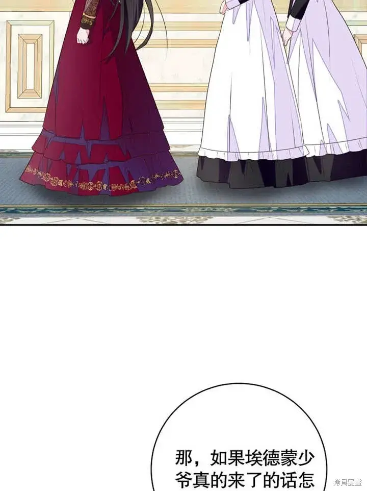 《那个乙女游戏的坏结局》第46话图100