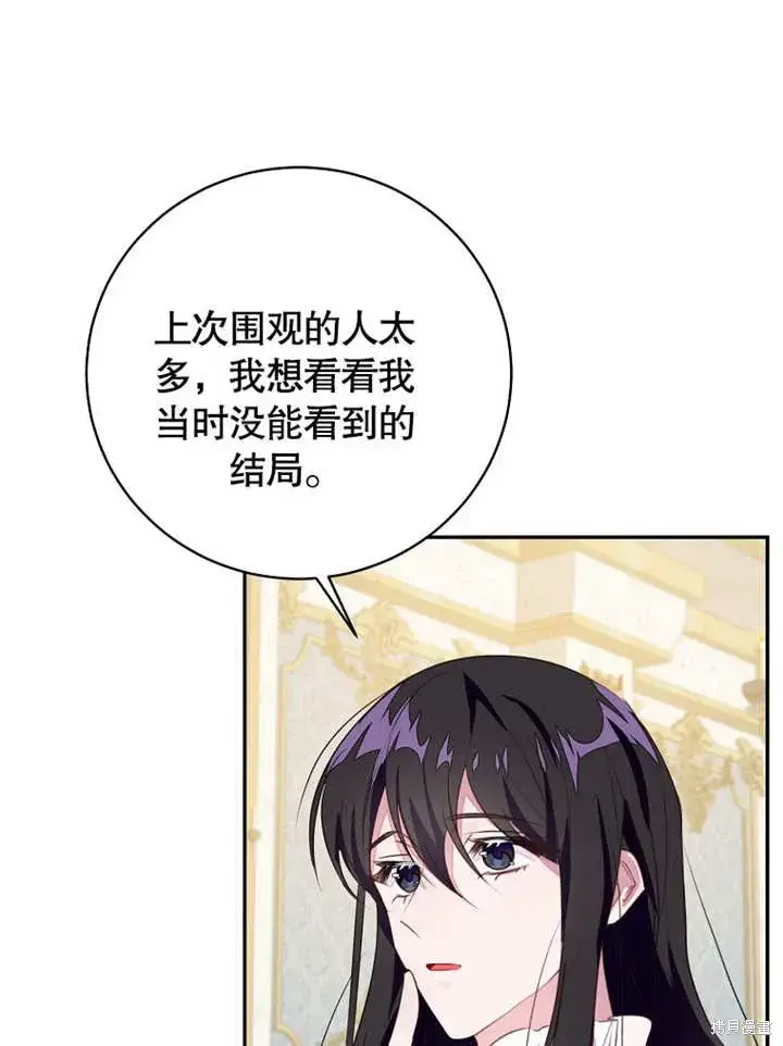 《那个乙女游戏的坏结局》第46话图102