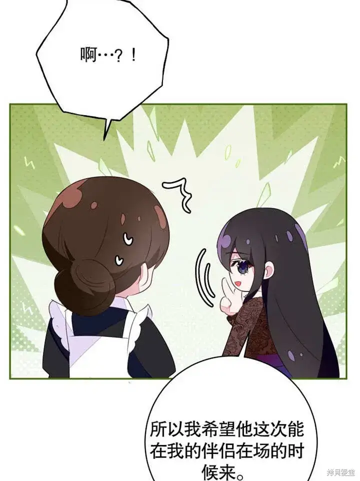 《那个乙女游戏的坏结局》第46话图104