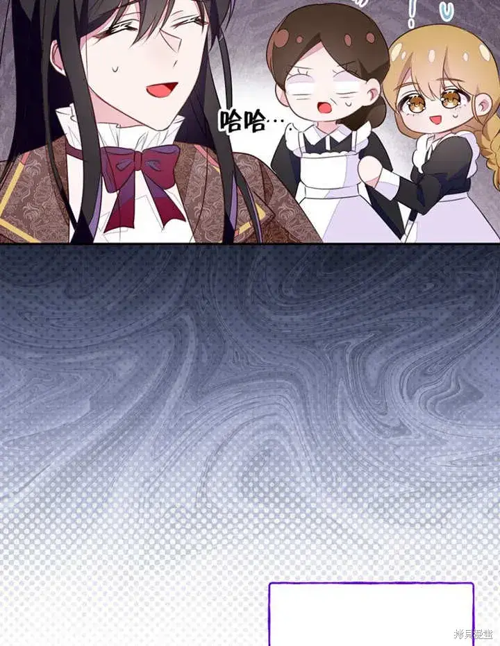 《那个乙女游戏的坏结局》第46话图106