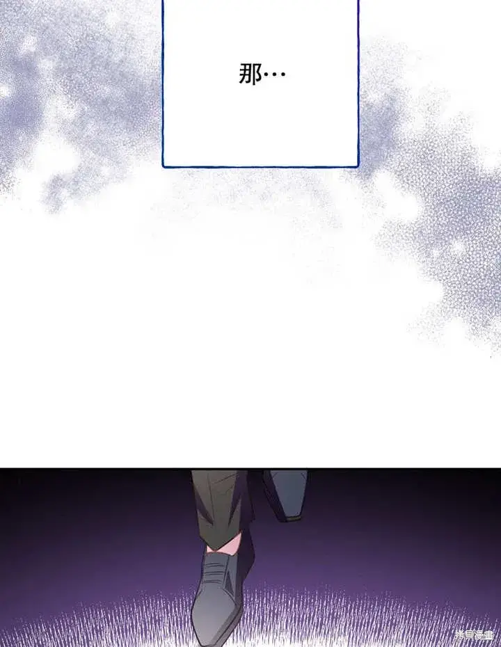 《那个乙女游戏的坏结局》第46话图115