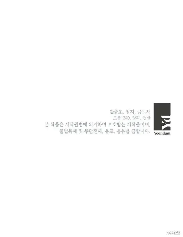 《那个乙女游戏的坏结局》第46话图119