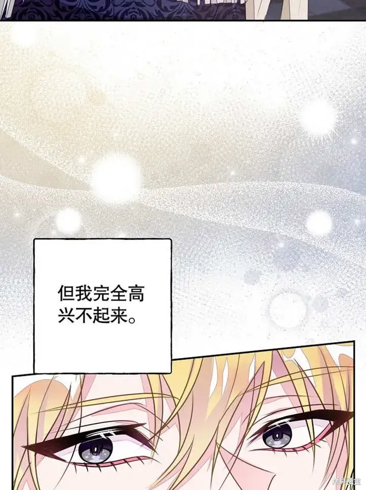《那个乙女游戏的坏结局》第46话图16