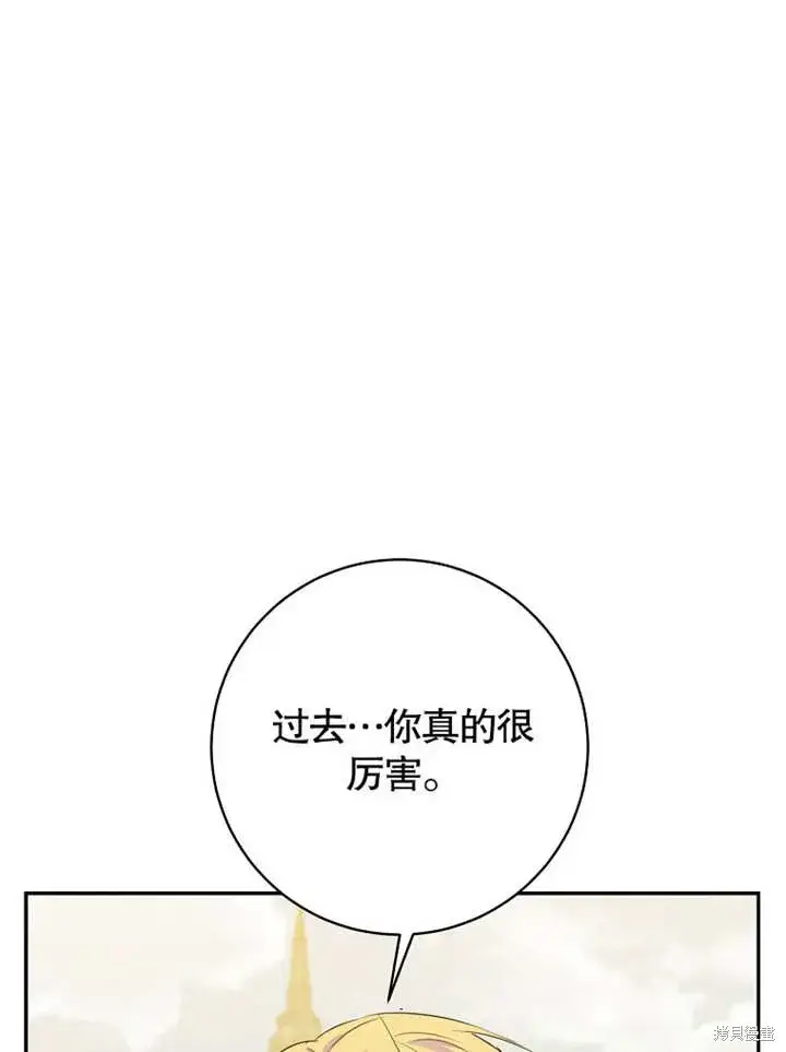 《那个乙女游戏的坏结局》第46话图20