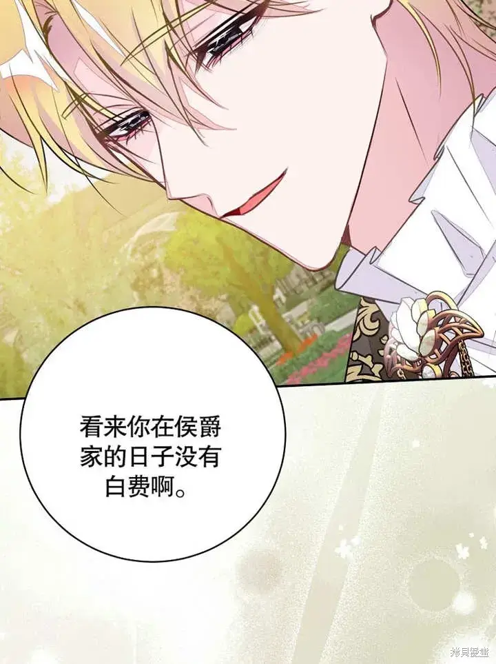 《那个乙女游戏的坏结局》第46话图25