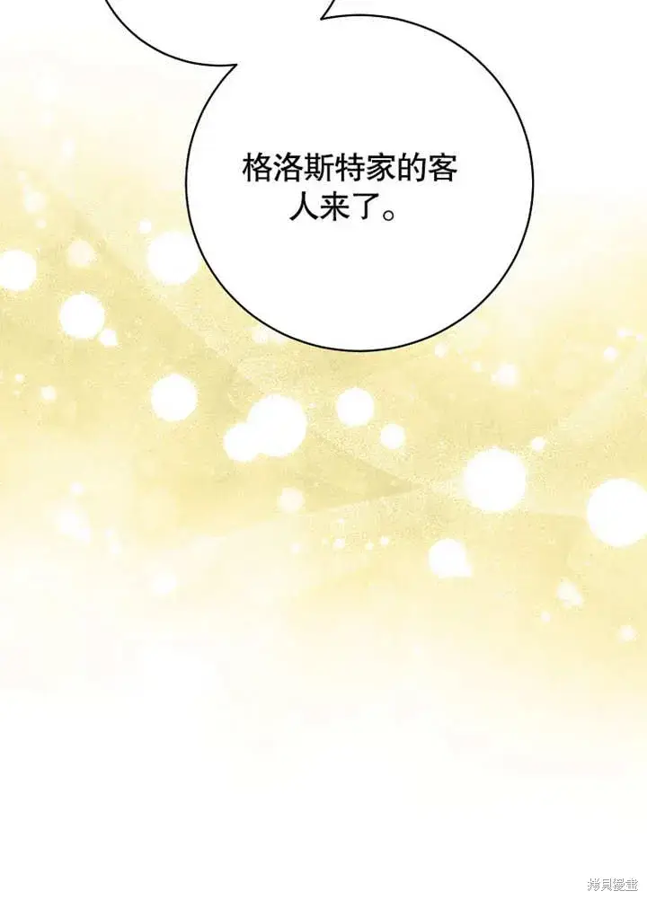 《那个乙女游戏的坏结局》第46话图66