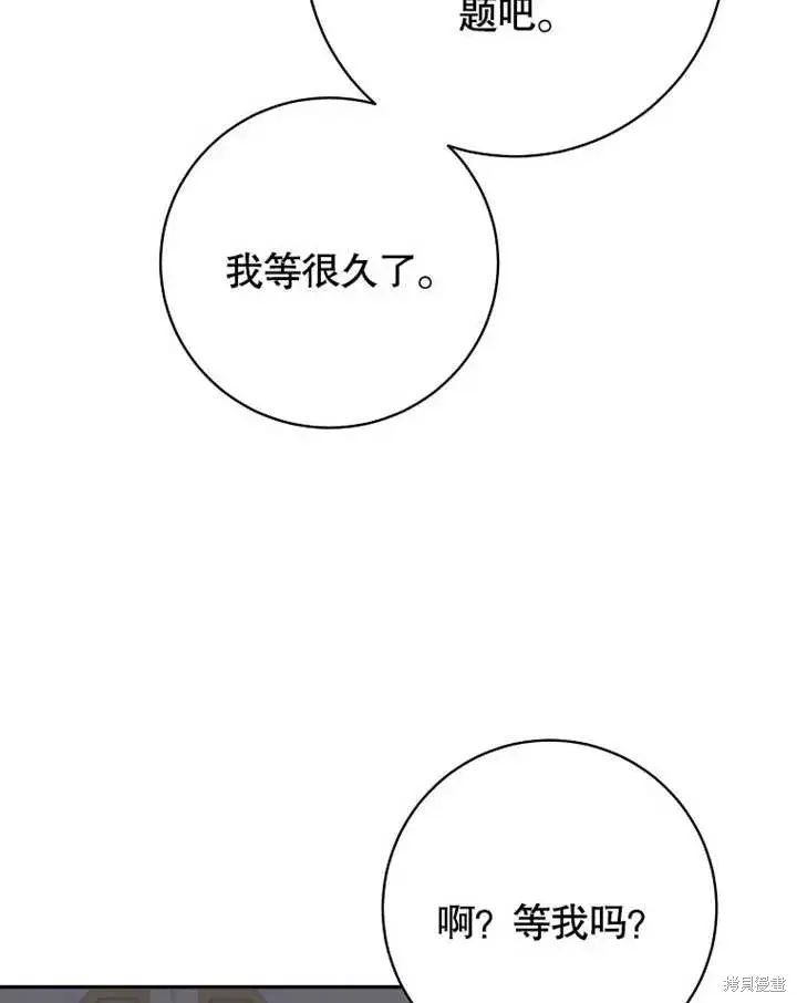 《那个乙女游戏的坏结局》第47话图101